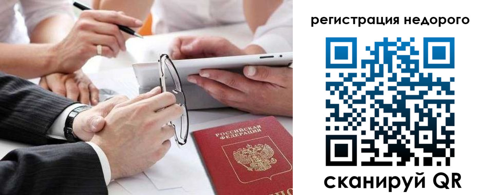временная регистрация купить в Трубчевске