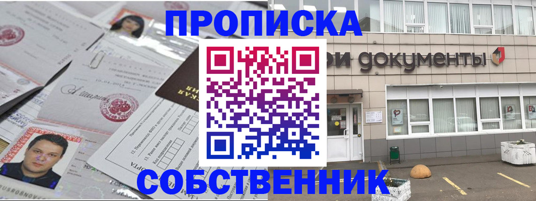 где прописаться в Трубчевске