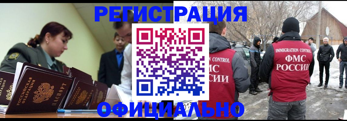 временная регистрация недорого в Трубчевске