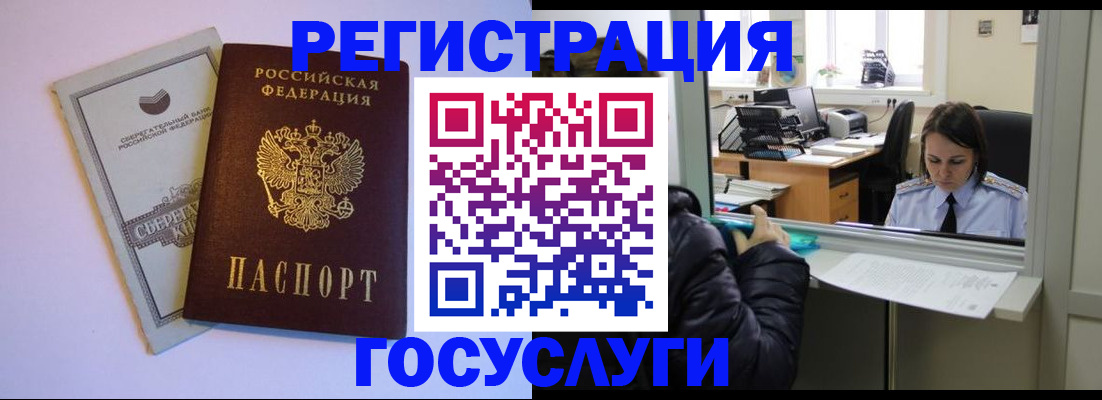 временная регистрация для всех в Трубчевске