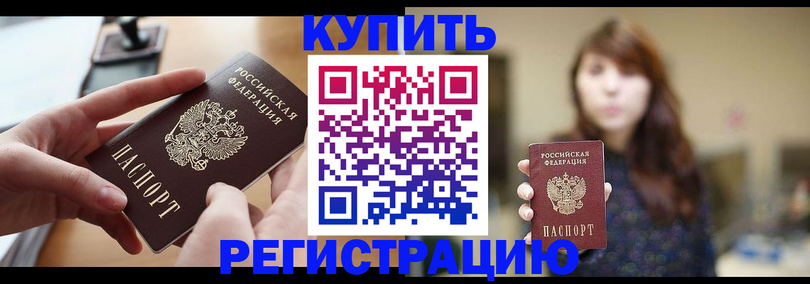 временная регистрация надежно в Трубчевске