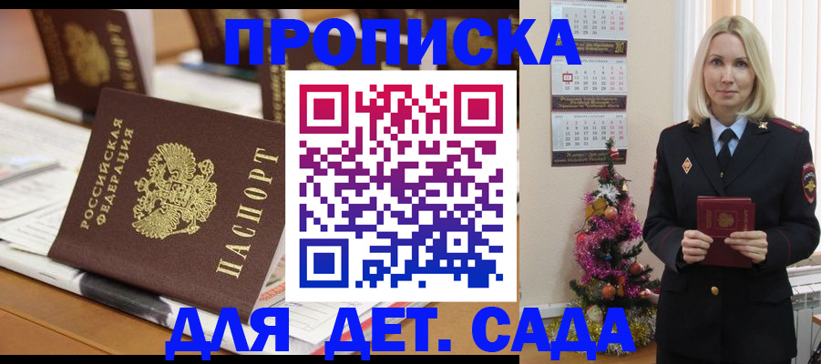 прописка гарантия в Трубчевске