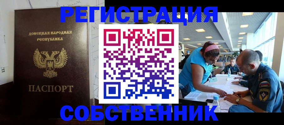 прописка для кредита в Трубчевске