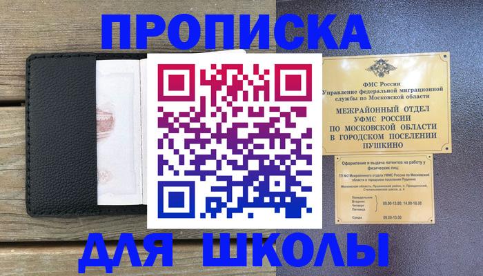 прописка для военкомата в Трубчевске