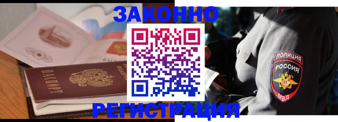 временная регистрация недорого в Трубчевске