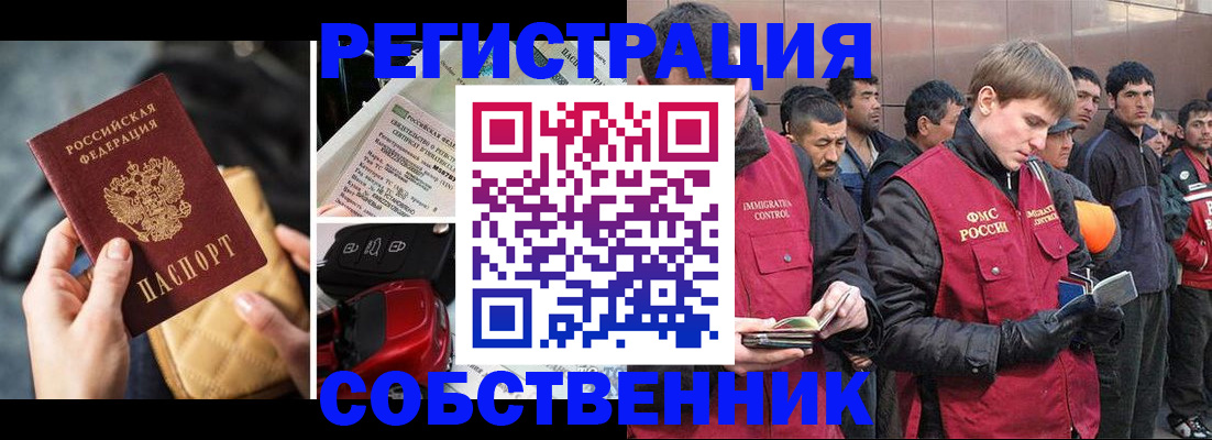 прописка для военкомата в Трубчевске