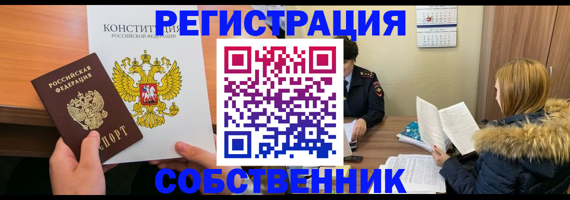 прописка для военкомата в Трубчевске