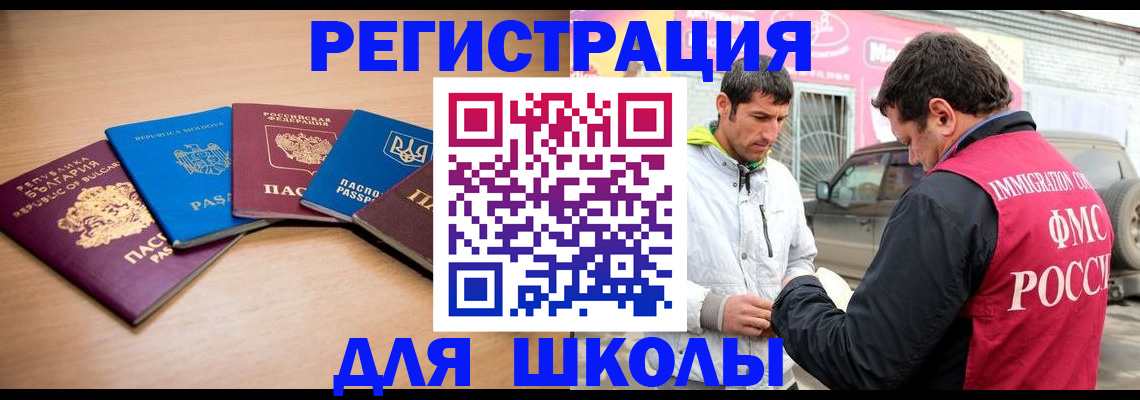 прописка в Трубчевске