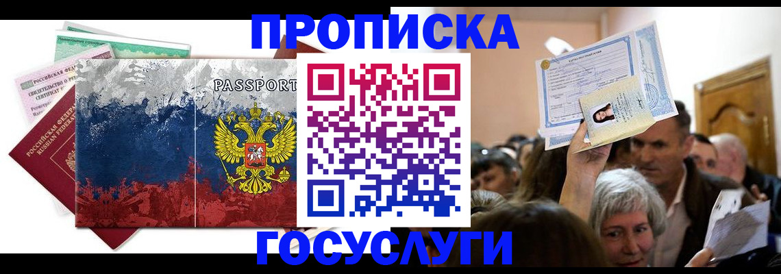 найти адрес прописки в Трубчевске