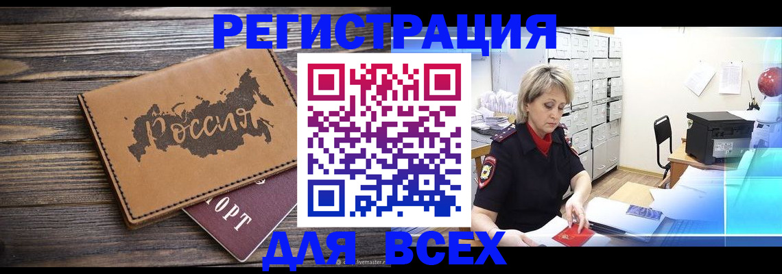 прописка паспорт в Трубчевске