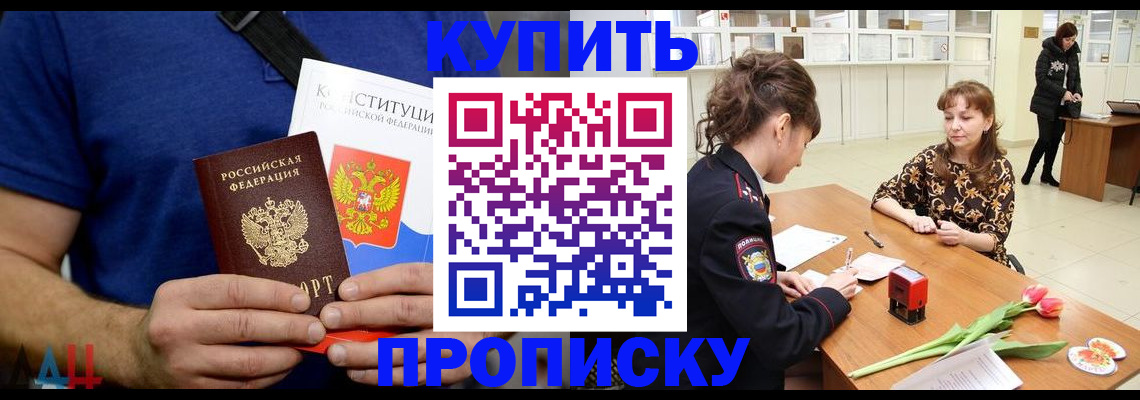 прописка регистрация в Трубчевске