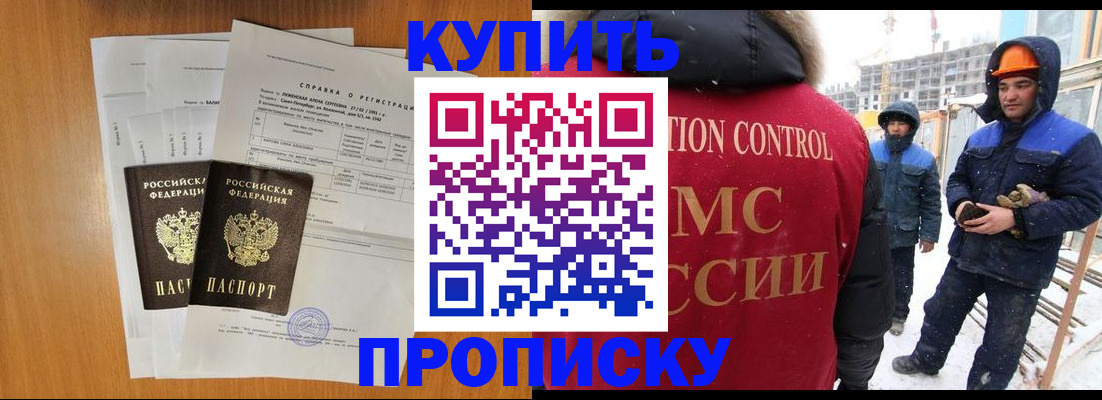 прописка для школы в Трубчевске